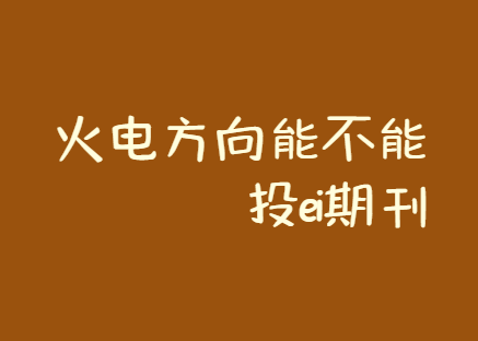 ��緽���ܲ���Ͷei�ڿ�