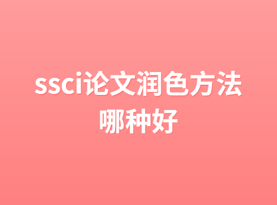 ssci������ɫ