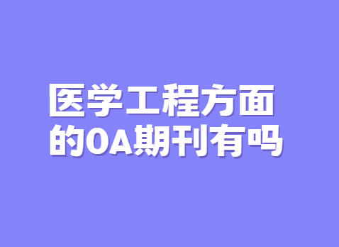 ҽѧ���̷����OA�ڿ�