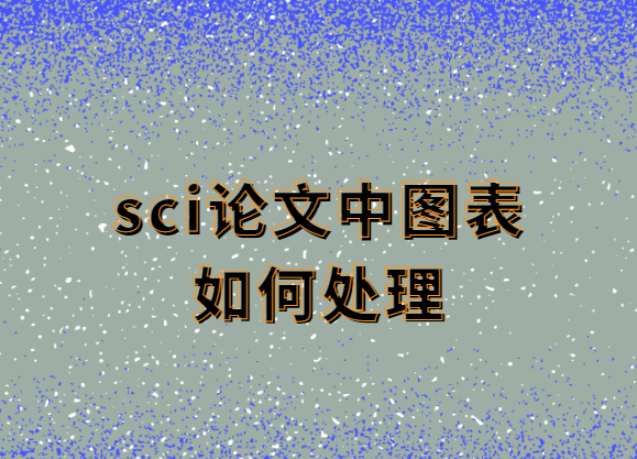 sci����ͼ����δ���