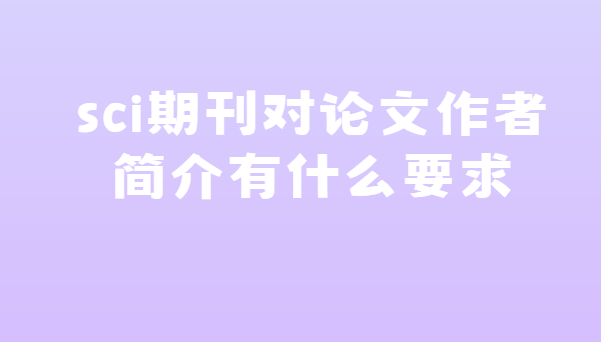 sci�ڿ����������߼����ʲôҪ��