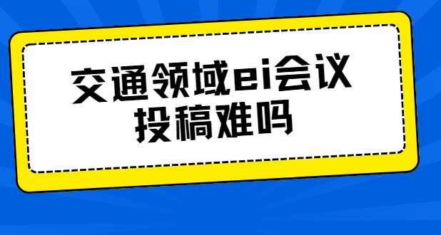 ��ͨ����ei����Ͷ������