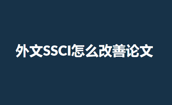 ����ssci��ô��������