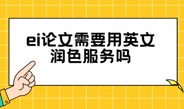 ei������Ҫ��Ӣ����ɫ������