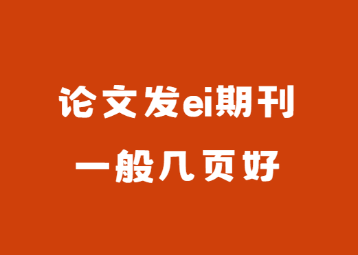 ���ķ�ei�ڿ�һ�㼸ҳ��