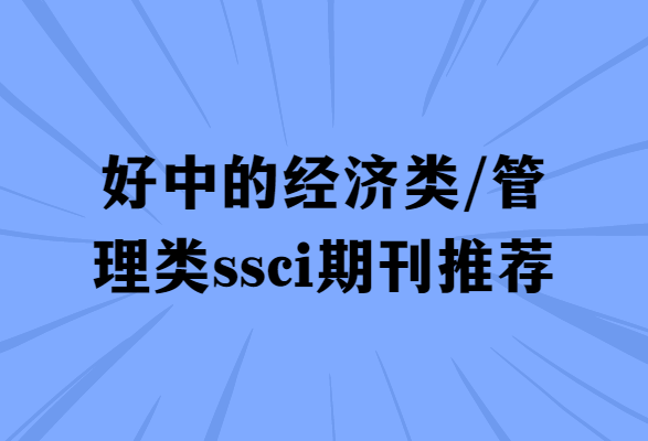 ssci����ѧ������ѧ�ڿ�