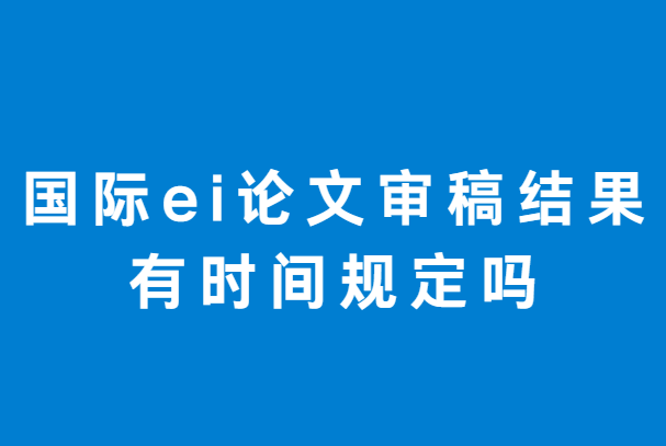 ei����������й涨��