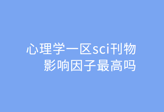 ����ѧһ��sci����Ӱ�����Ӹ���