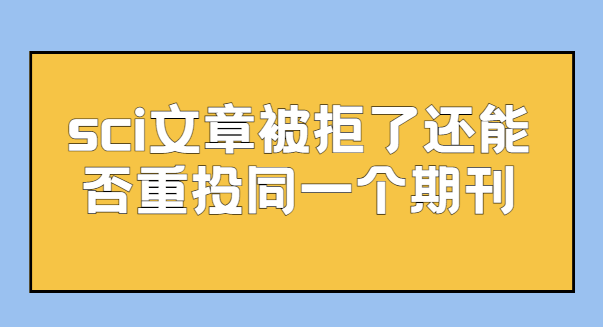 sci���±����˻��ܷ���Ͷ�Ȿ�ڿ�