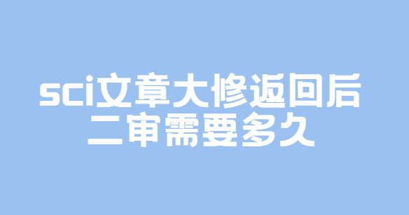 sci���´��޷��ض�����Ҫ�೤ʱ��