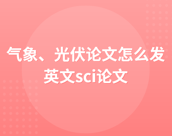 ����sci���ķ���