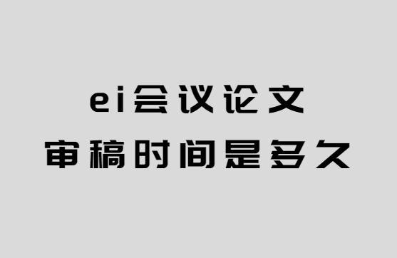 ei�����������ʱ���Ƕ��