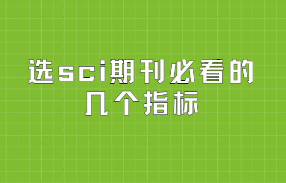 sci�ڿ�ѡ��ָ��