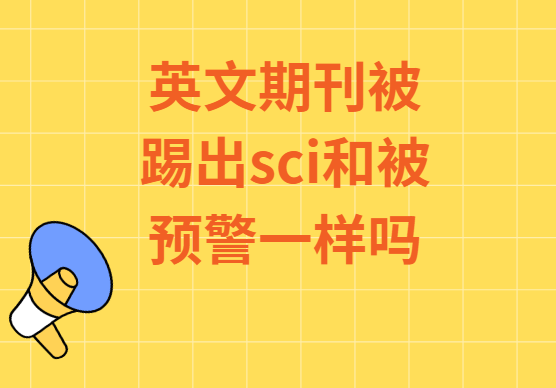 Ӣ���ڿ����߳�sci�ͱ�Ԥ��һ����