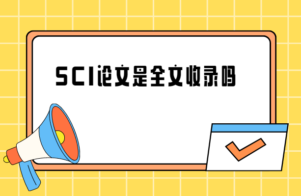 sci������ȫ����¼��