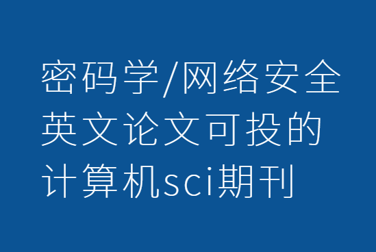 ����ѧsci�ڿ�