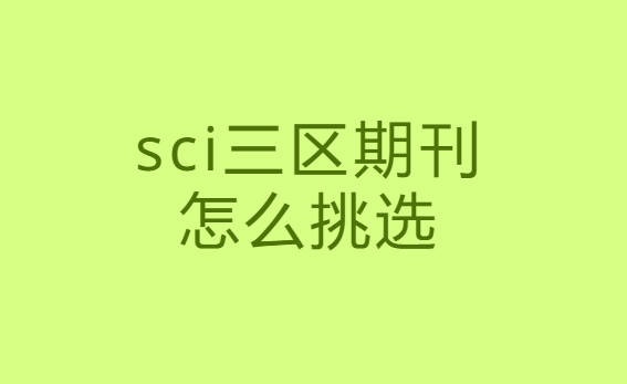 sci�����ڿ���ôѡ