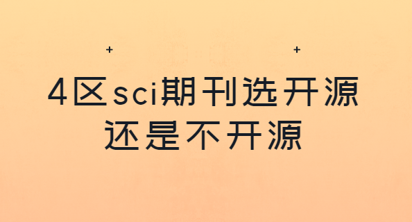 4��sci�ڿ�ѡ��Դ���Ƿǿ�Դ