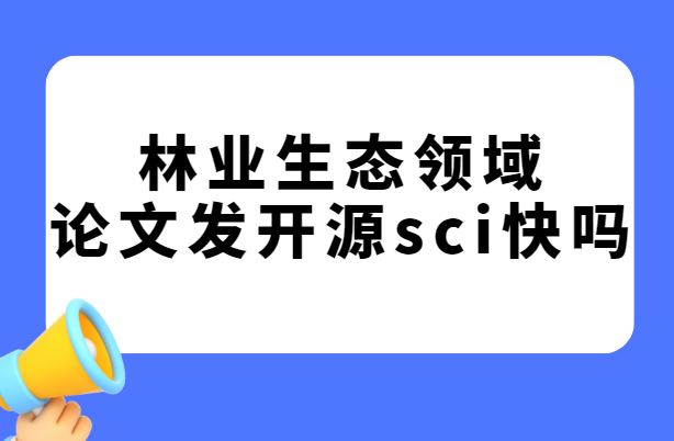 ��ҵ��̬��Դsci�ڿ�