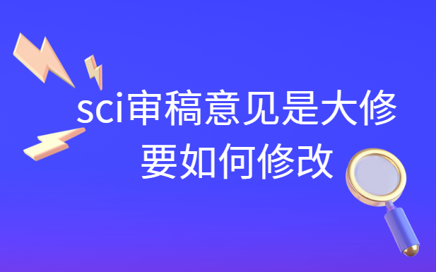 sci�������Ǵ���Ҫ����޸�
