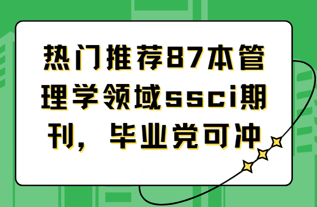 ����ѧssci�ڿ�