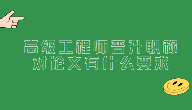 �߼�����ʦ����ְ�ƶ����ĵ�Ҫ��