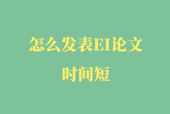 ��ô����ei����ʱ���