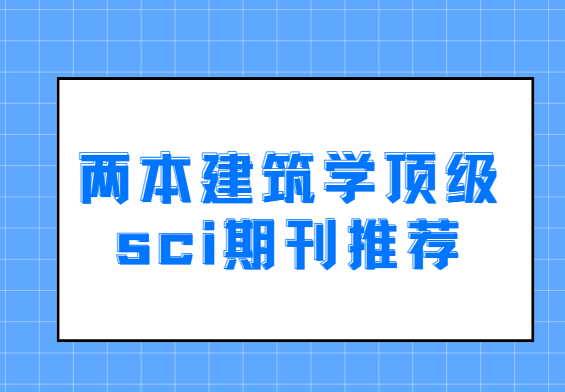 ��������ѧsci�ڿ�