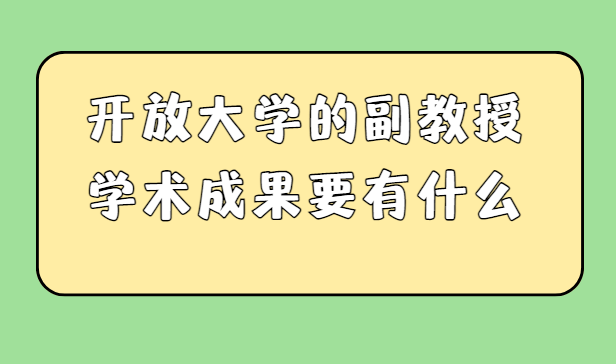 ���Ŵ�ѧ������ѧ���ɹ�Ҫ��ʲô