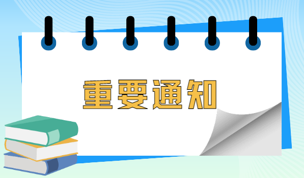 ��Ҫ֪ͨ