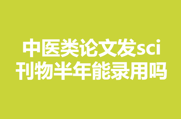 ��ҽsci���ķ���������¼����