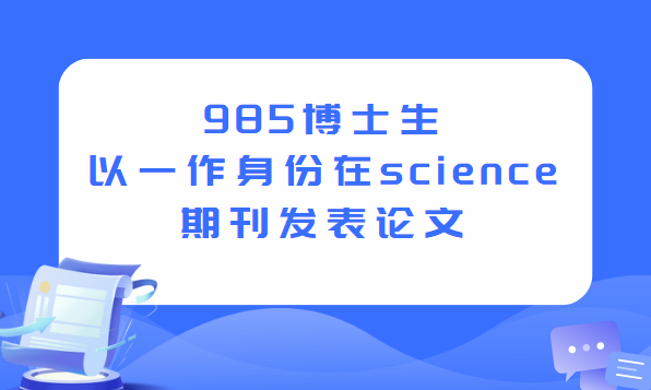 ��ʿ������sci����