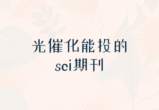 ��߻�sci�ڿ�