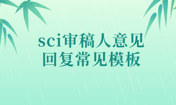 sci�������ظ�ģ��