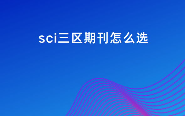 sci�����ڿ���ôѡ