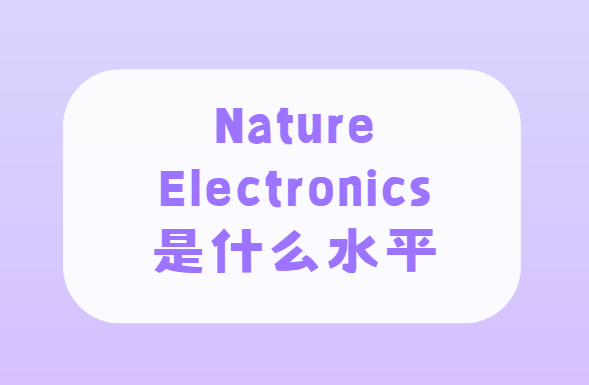 nature期刊投稿
