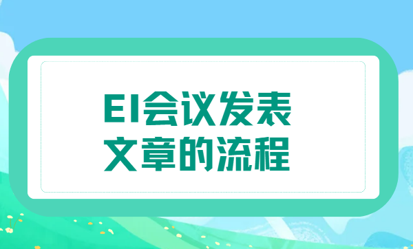 EI���鷢����������