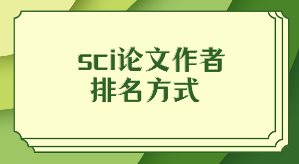 sci��������������ʽ