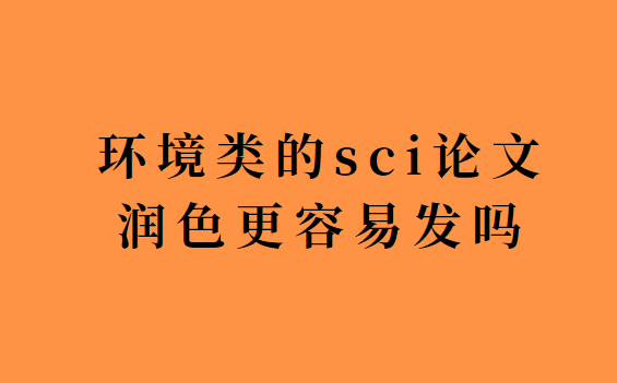 ������sci������ɫ�����׷���