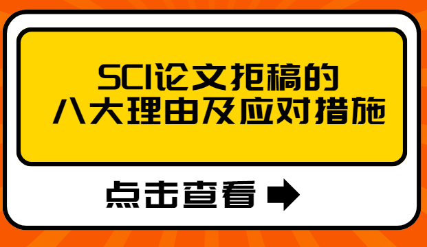 sci���ľܸ��ԭ��Ӧ�Դ�ʩ