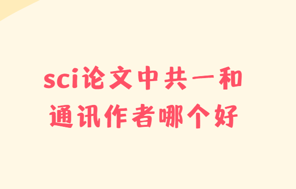 sci���Ĺ�һ��ͨѶ�����ĸ���