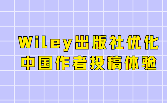 wiley�������ڿ�Ͷ��
