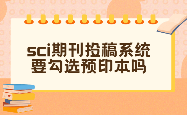 sci�ڿ�Ͷ��ϵͳҪ��ѡԤӡ����