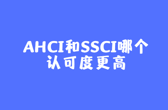 ahci��ssci�ĸ��Ͽɶȸ�