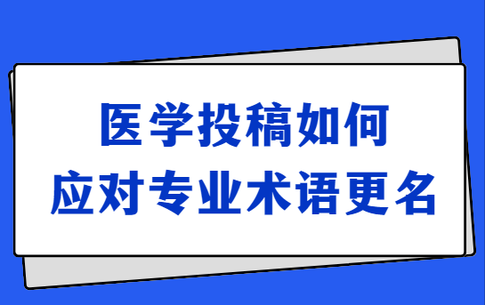 ҽѧͶ�����Ӧ���������