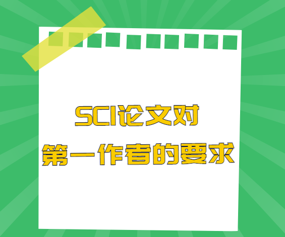 sci���ĶԵ�һ���ߵ�Ҫ��