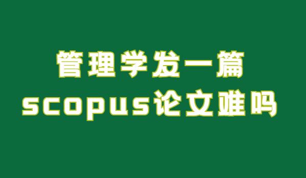 ����ѧscopus���ķ���