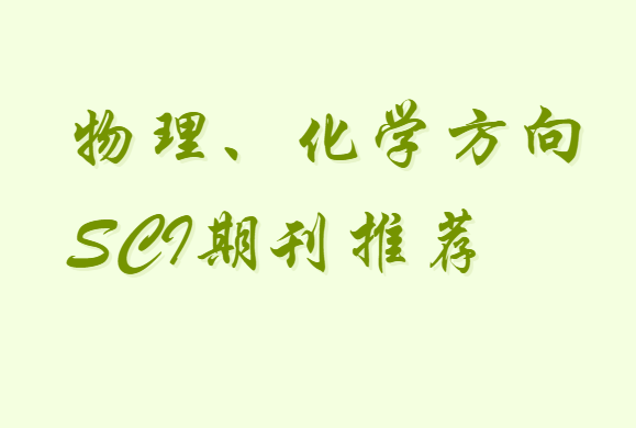������ѧsci�ڿ�