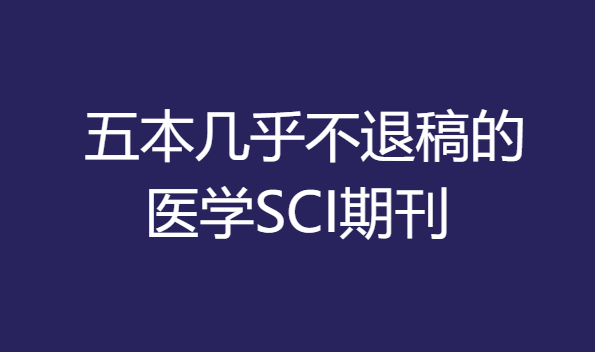 ҽѧsci�ڿ�