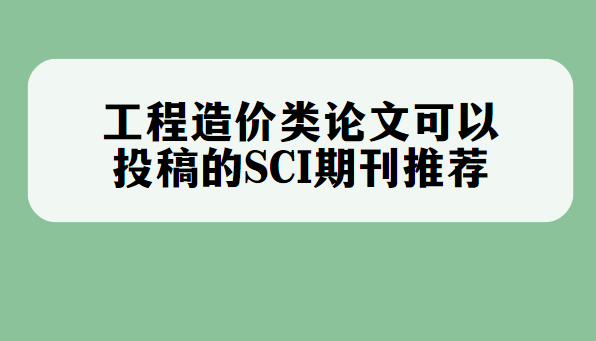 ������������Ŀ���Ͷ���sci�ڿ�